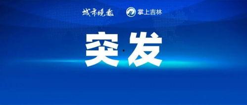 台海热点爆料最新消息 第2张 台海热点爆料最新消息 第2张